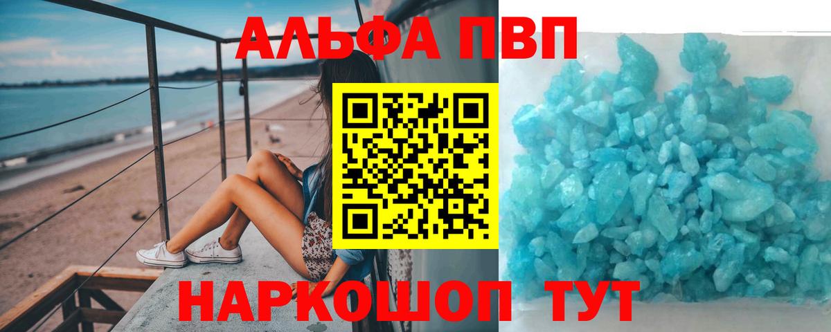 A PVP Соль Анжеро-Судженск