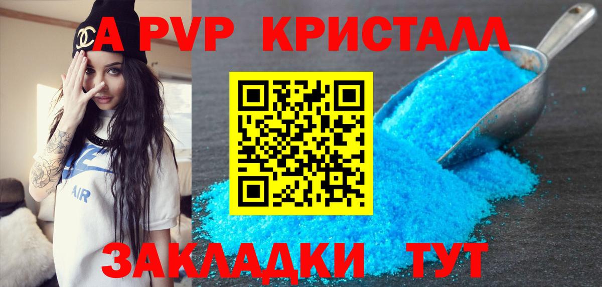 что такое наркотик  Alpha PVP Соль  A-PVP  Alpha PVP Соль  Вход с VPN  Анжеро-Судженск 