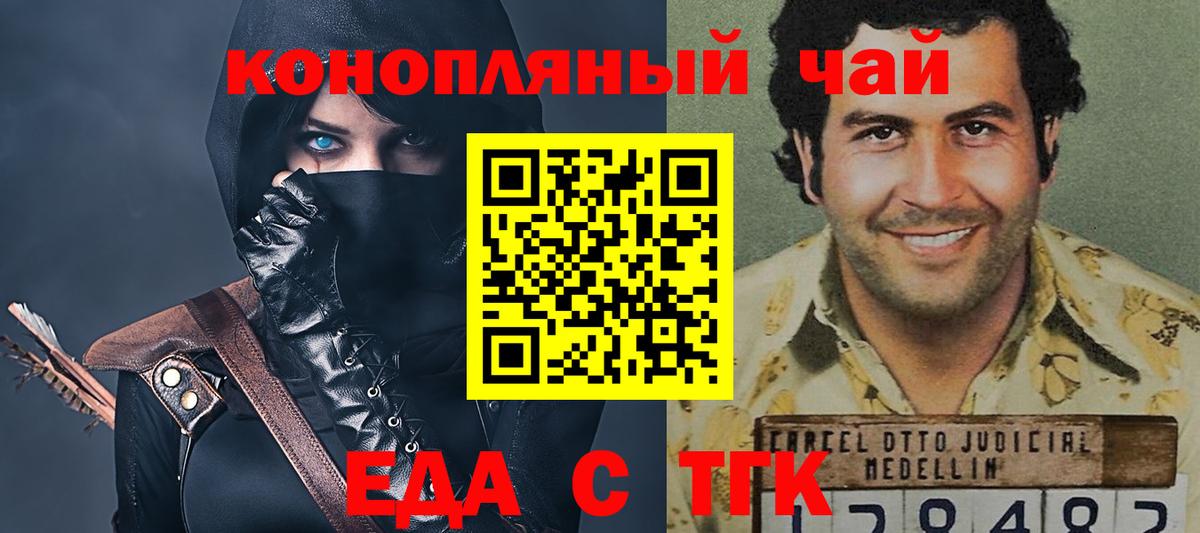 Анжеро-Судженск  Cannafood конопля  Вход с VPN 