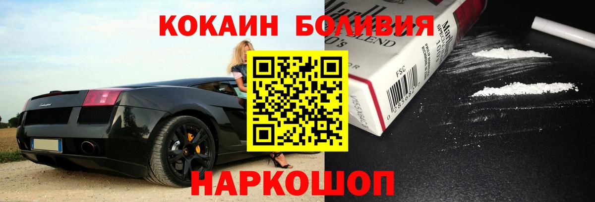 КОКАИН Fish Scale Анжеро-Судженск
