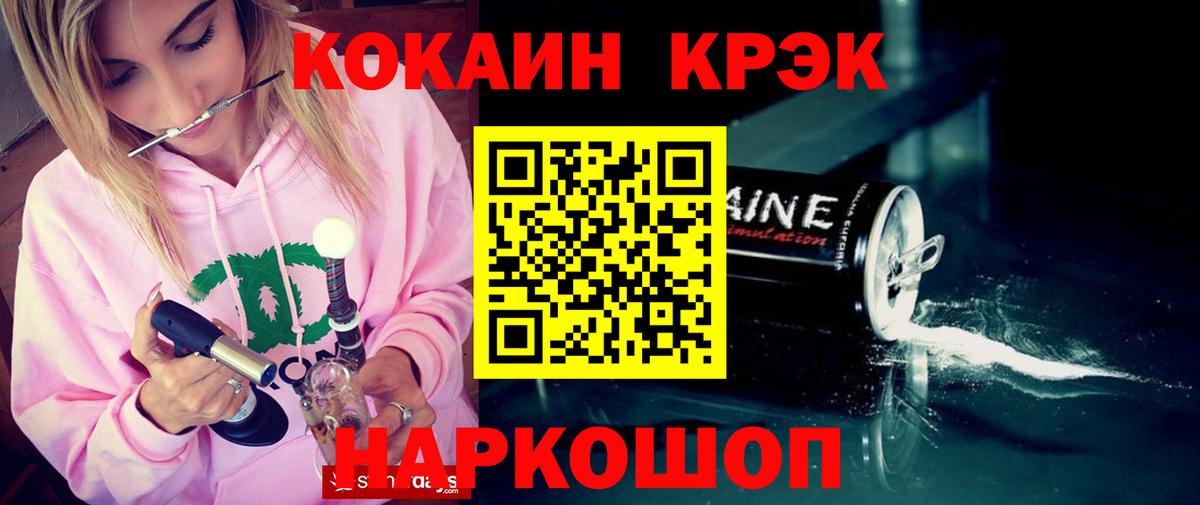 Анжеро-Судженск  КОКАИН Колумбийский  Вход с VPN  COCAIN VHQ 