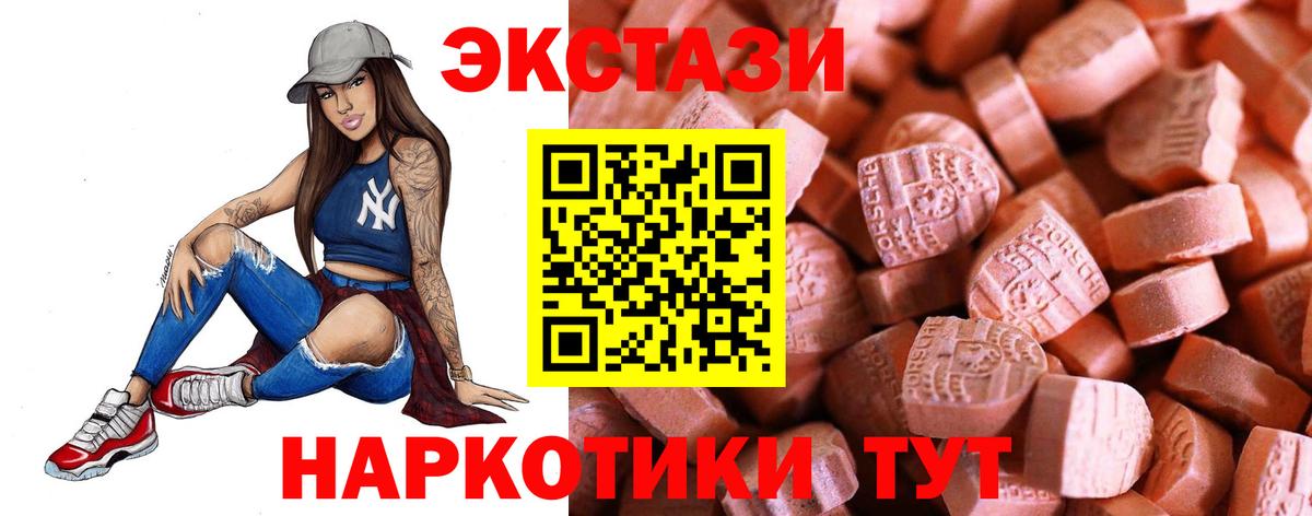 Ecstasy Дубай  Вход с VPN  Анжеро-Судженск 
