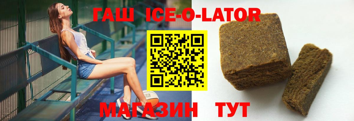 ГАШИШ хэш Анжеро-Судженск