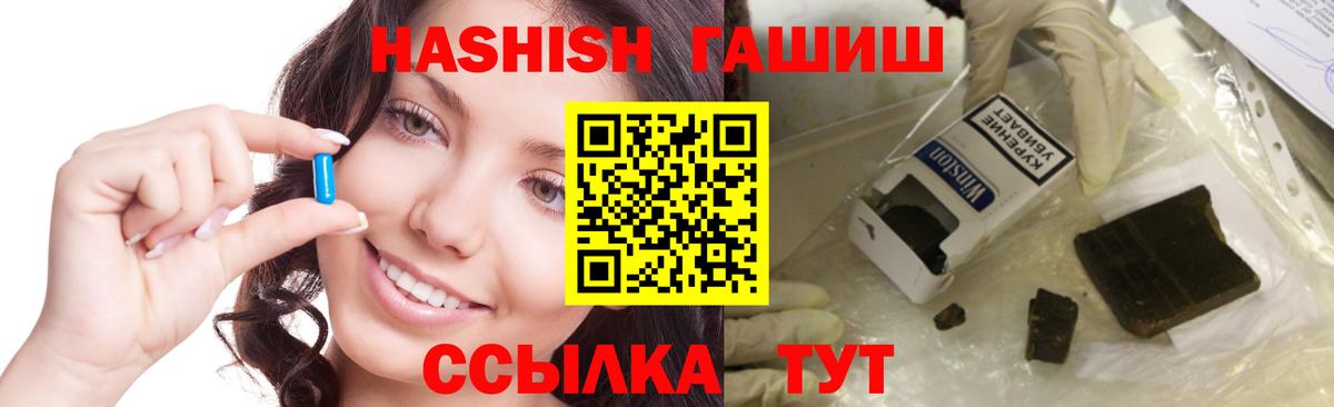 ГАШ хэш  Гашиш гарик  Вход с VPN  Анжеро-Судженск 
