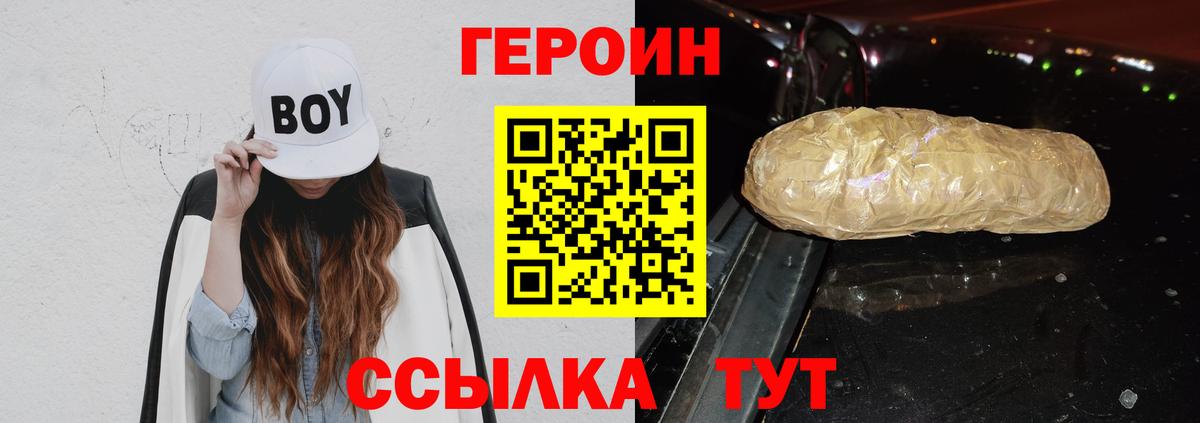 Анжеро-Судженск  Героин Heroin  Вход с VPN 