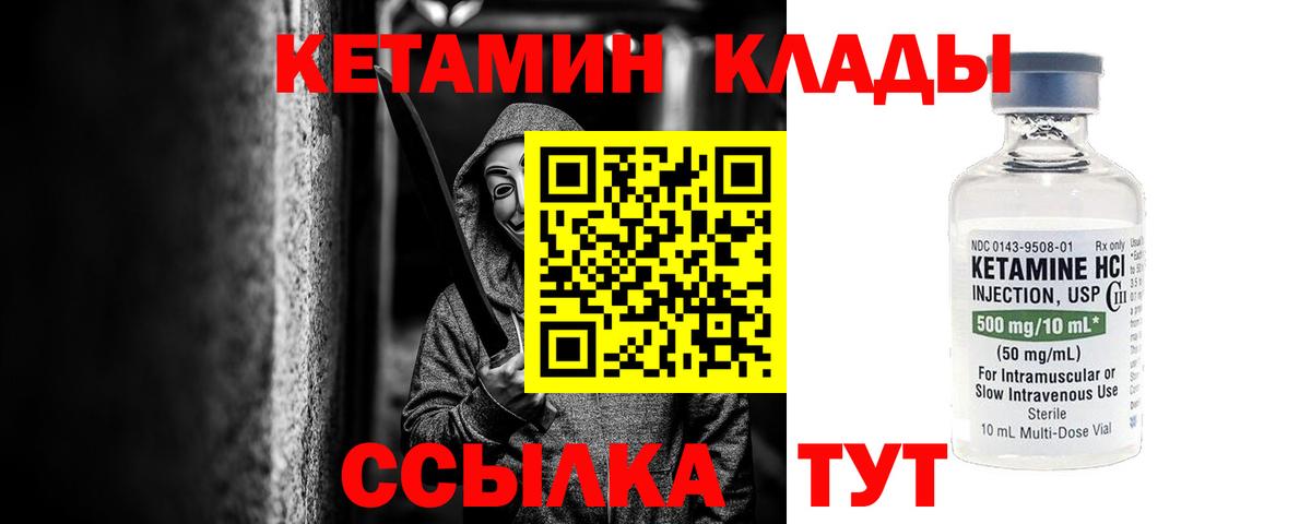 Кетамин VHQ  КЕТАМИН ketamine  Анжеро-Судженск  Вход с VPN 