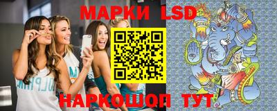 марки lsd Абакан