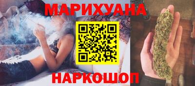 марихуана Абинск