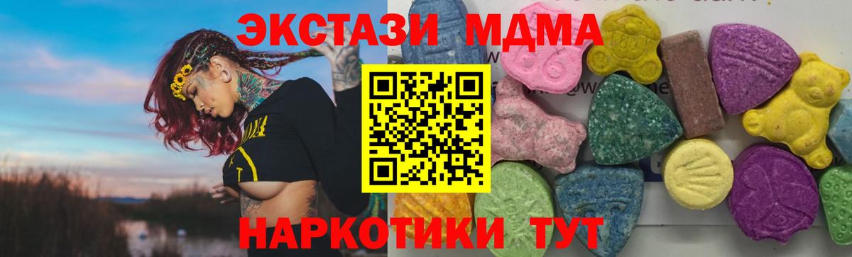 MDMA Molly  Вход с VPN  Анжеро-Судженск  MDMA  МДМА молли 