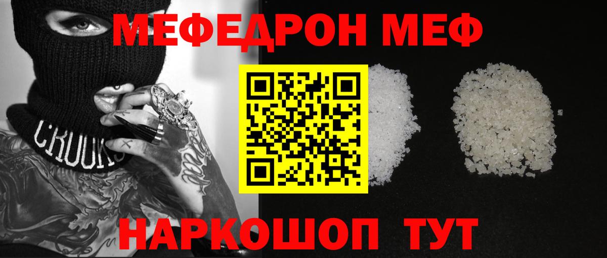 Меф мука Анжеро-Судженск