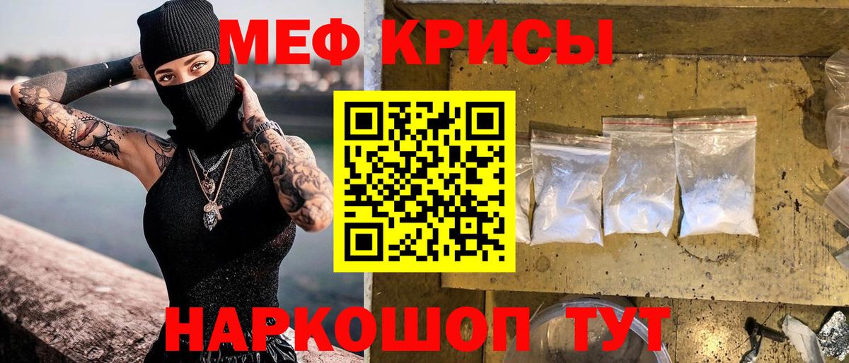Анжеро-Судженск  Меф mephedrone  МЕФ  Вход с VPN  Меф мяу мяу 