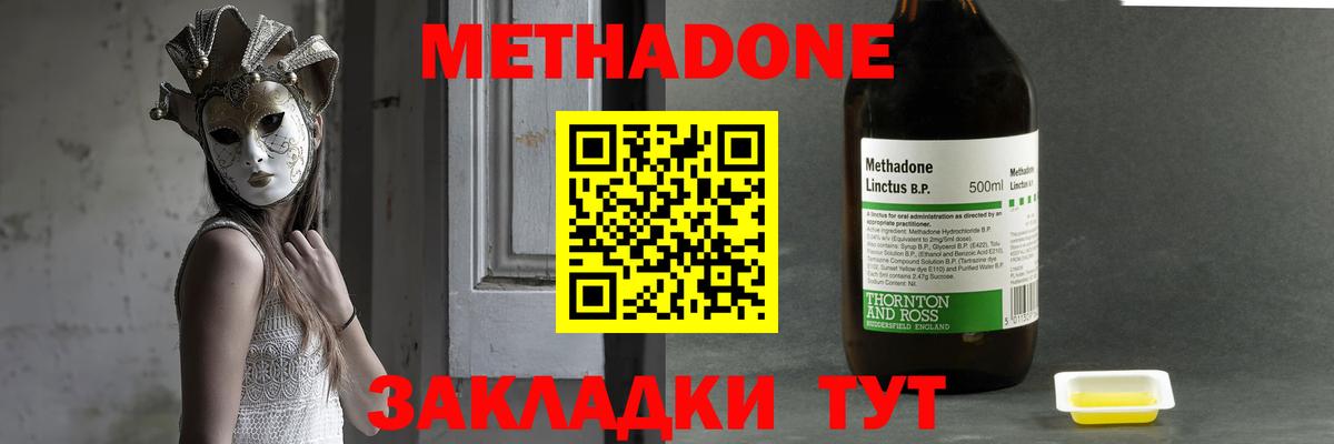 Метадон кристалл  Вход с VPN  Анжеро-Судженск 
