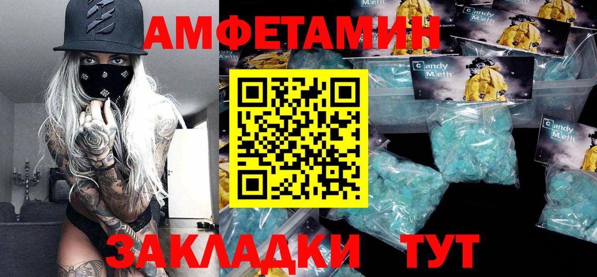 Первитин Methamphetamine  Вход с VPN  Анжеро-Судженск  Первитин Methamphetamine 