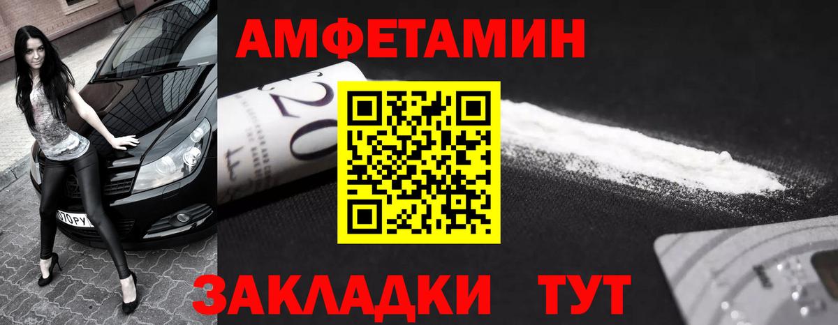 Метамфетамин витя Анжеро-Судженск