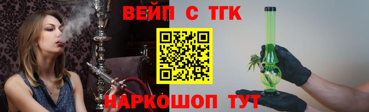 Анжеро-Судженск  Дистиллят ТГК концентрат  Дистиллят ТГК вейп с тгк  Вход с VPN 